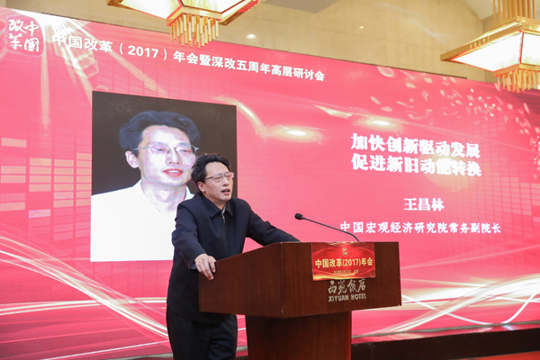 中国经济体制求正规英国365网址_be365经常登不上_beat365亚洲版登录基金会中国求正规英国365网址_be365经常登不上_beat365亚洲版登录（2017）年会暨深改五周年高层研讨会在北京召开                                                