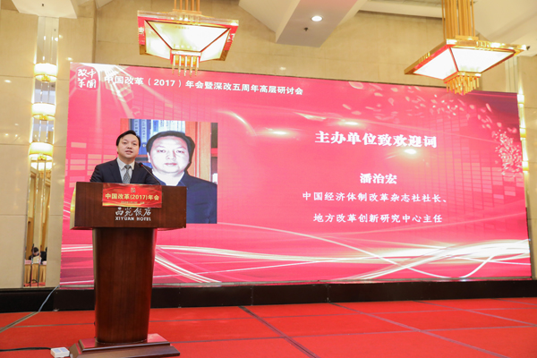 中国经济体制求正规英国365网址_be365经常登不上_beat365亚洲版登录基金会中国求正规英国365网址_be365经常登不上_beat365亚洲版登录（2017）年会暨深改五周年高层研讨会在北京召开                                                