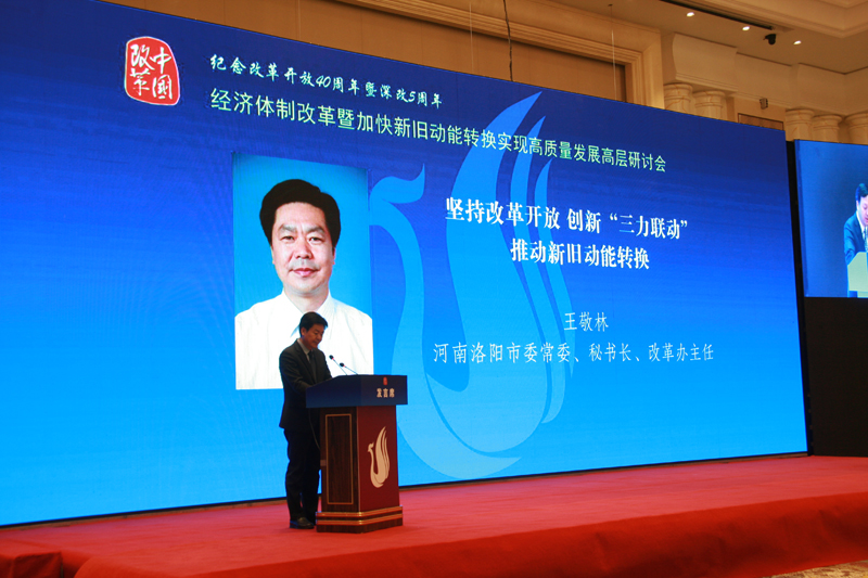 中国经济体制求正规英国365网址_be365经常登不上_beat365亚洲版登录基金会经济体制求正规英国365网址_be365经常登不上_beat365亚洲版登录暨加快新旧动能转换实现高质量发展高层研讨会隆重召开                                      