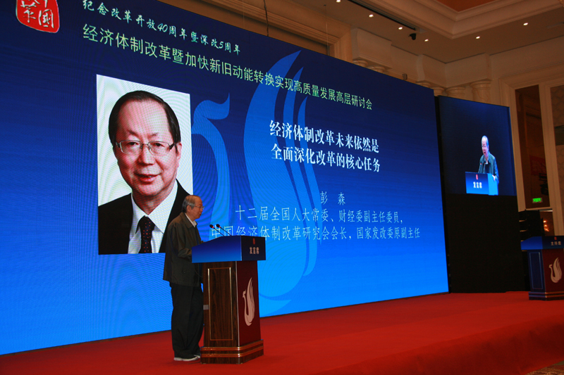 中国经济体制求正规英国365网址_be365经常登不上_beat365亚洲版登录基金会经济体制求正规英国365网址_be365经常登不上_beat365亚洲版登录暨加快新旧动能转换实现高质量发展高层研讨会隆重召开                                      