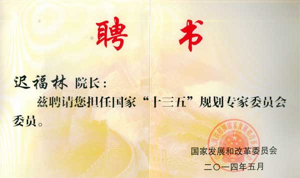 中国经济体制求正规英国365网址_be365经常登不上_beat365亚洲版登录基金会我会副会长迟福林被聘为国家“十三五”规划专家委员会委员