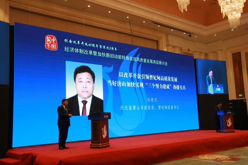 中国经济体制求正规英国365网址_be365经常登不上_beat365亚洲版登录基金会经济体制求正规英国365网址_be365经常登不上_beat365亚洲版登录暨加快新旧动能转换实现高质量发展高层研讨会隆重召开                                      