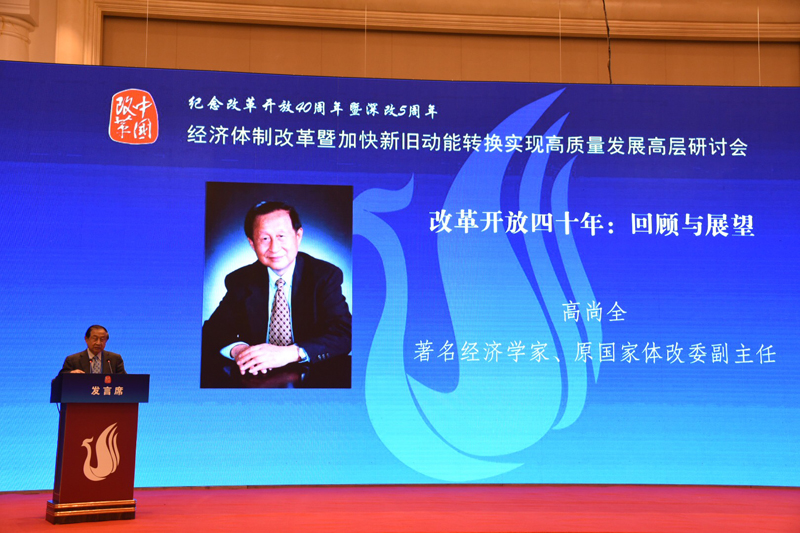 中国经济体制求正规英国365网址_be365经常登不上_beat365亚洲版登录基金会经济体制求正规英国365网址_be365经常登不上_beat365亚洲版登录暨加快新旧动能转换实现高质量发展高层研讨会隆重召开                                      