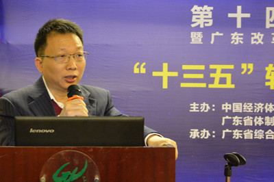 中国经济体制求正规英国365网址_be365经常登不上_beat365亚洲版登录基金会广东求正规英国365网址_be365经常登不上_beat365亚洲版登录论坛：专家论道供给端结构求正规英国365网址_be365经常登不上_beat365亚洲版登录 助推“十三五”转型升级