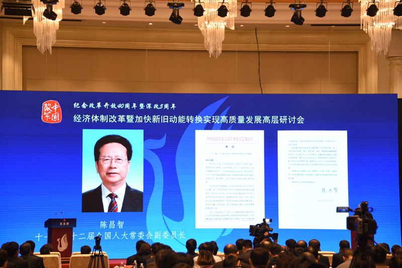 中国经济体制求正规英国365网址_be365经常登不上_beat365亚洲版登录基金会经济体制求正规英国365网址_be365经常登不上_beat365亚洲版登录暨加快新旧动能转换实现高质量发展高层研讨会隆重召开                                      